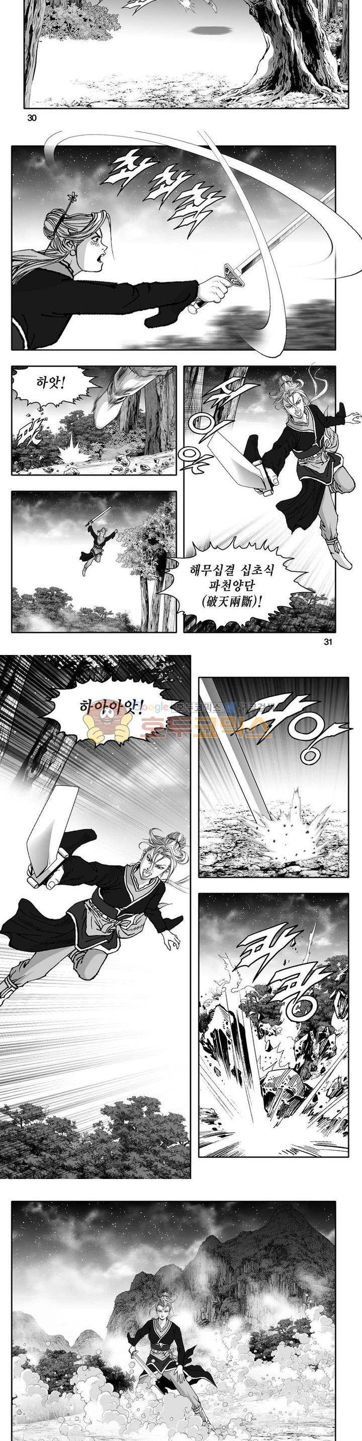 사자후 30권 10