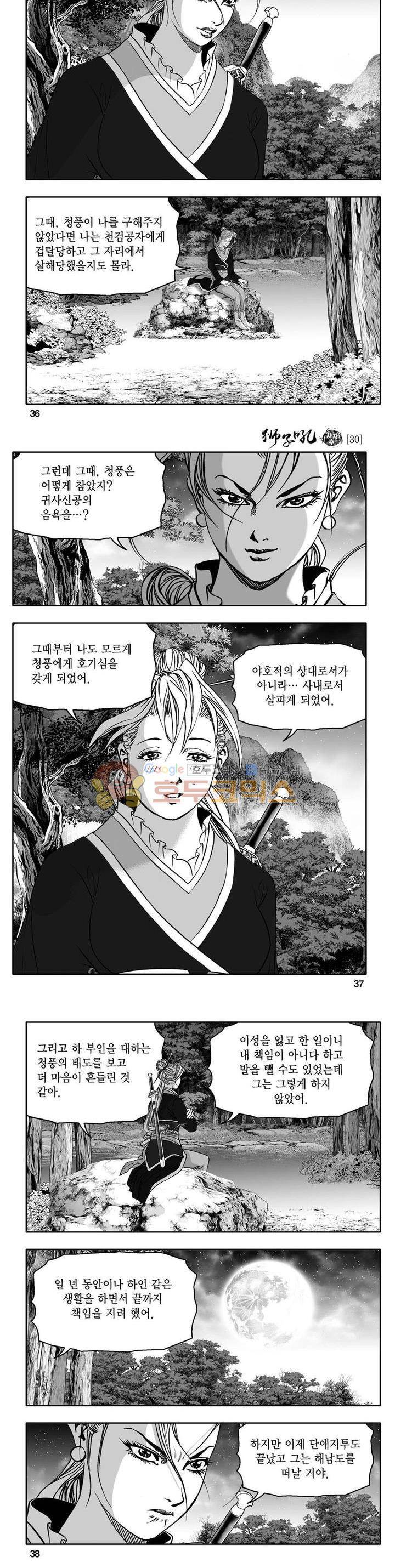 사자후 30권 12