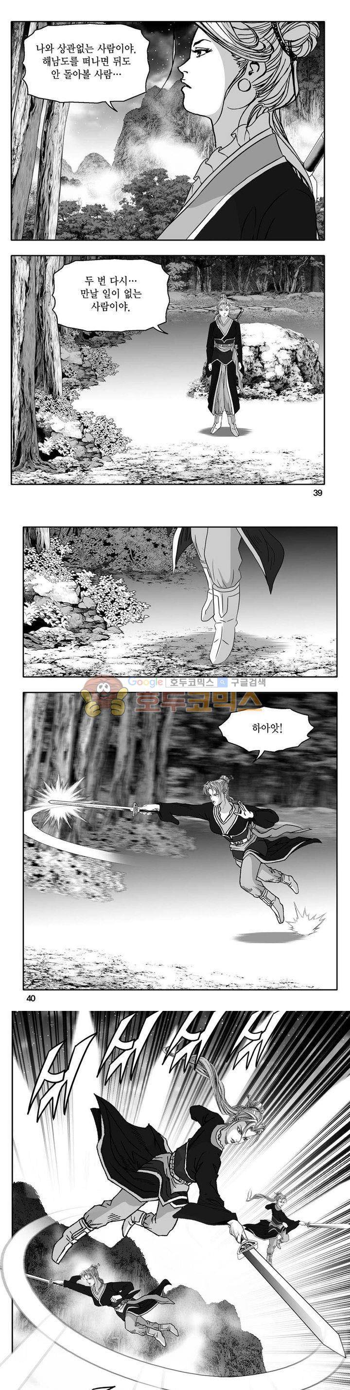 사자후 30권 13