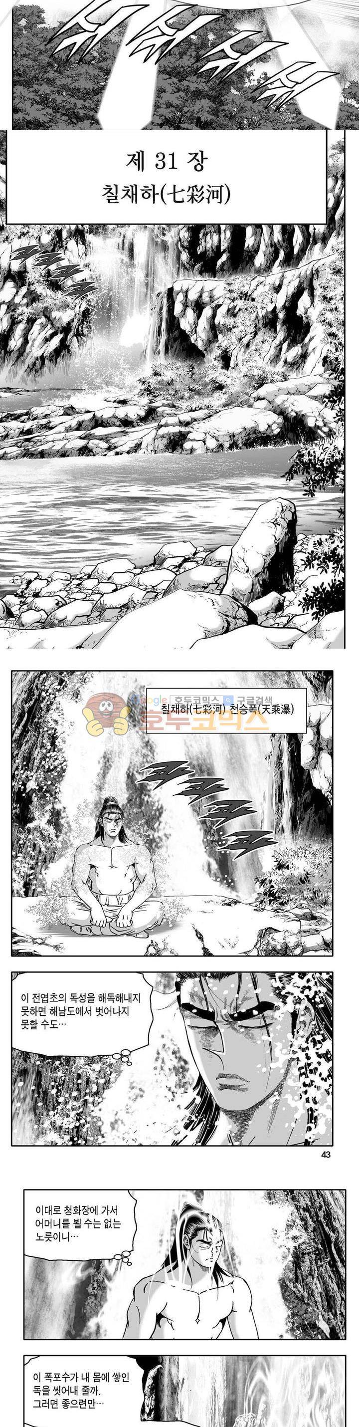 사자후 30권 14