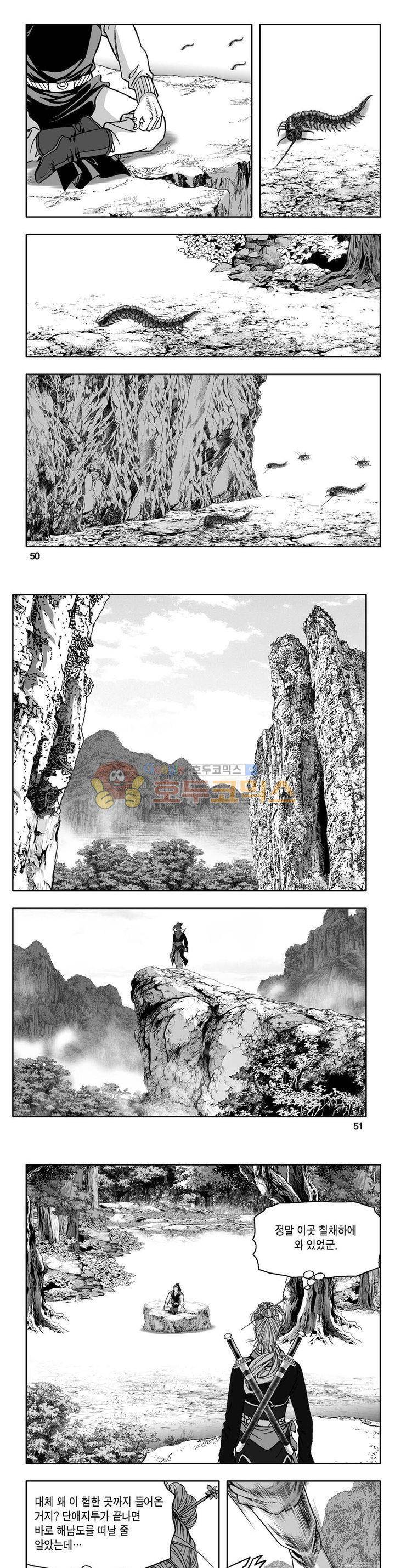 사자후 30권 17