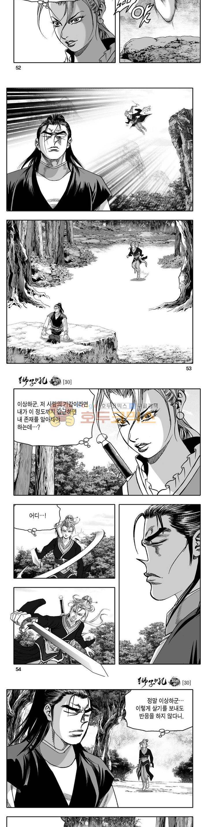 사자후 30권 18