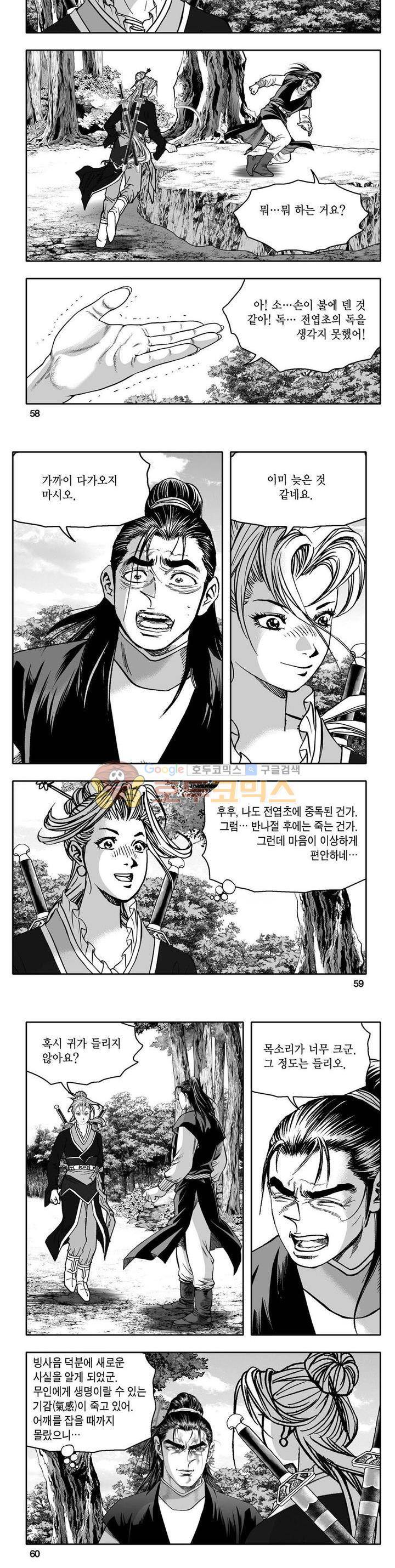 사자후 30권 20