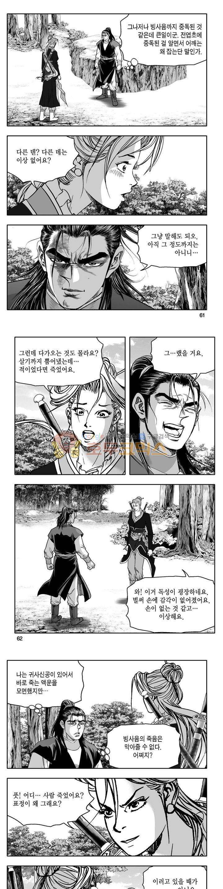 사자후 30권 21
