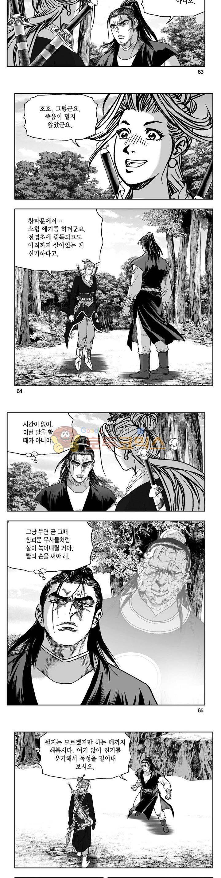 사자후 30권 22