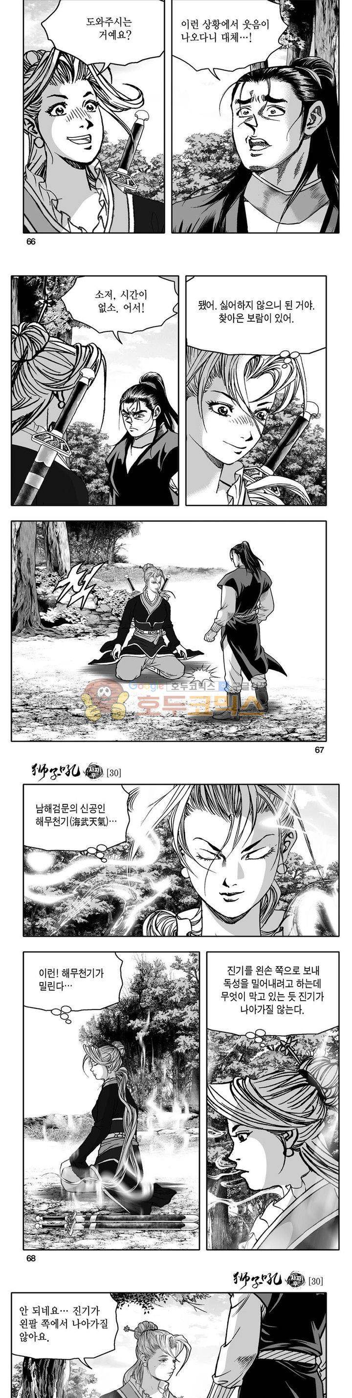사자후 30권 23