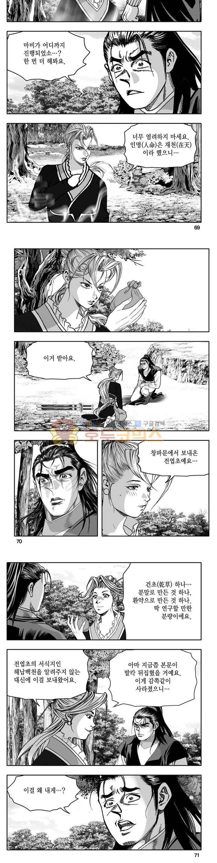 사자후 30권 24