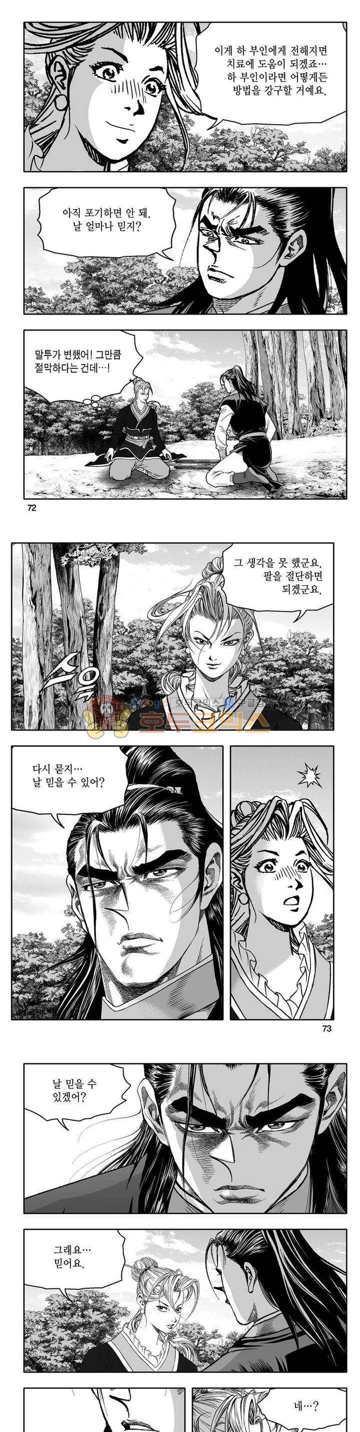 사자후 30권 25