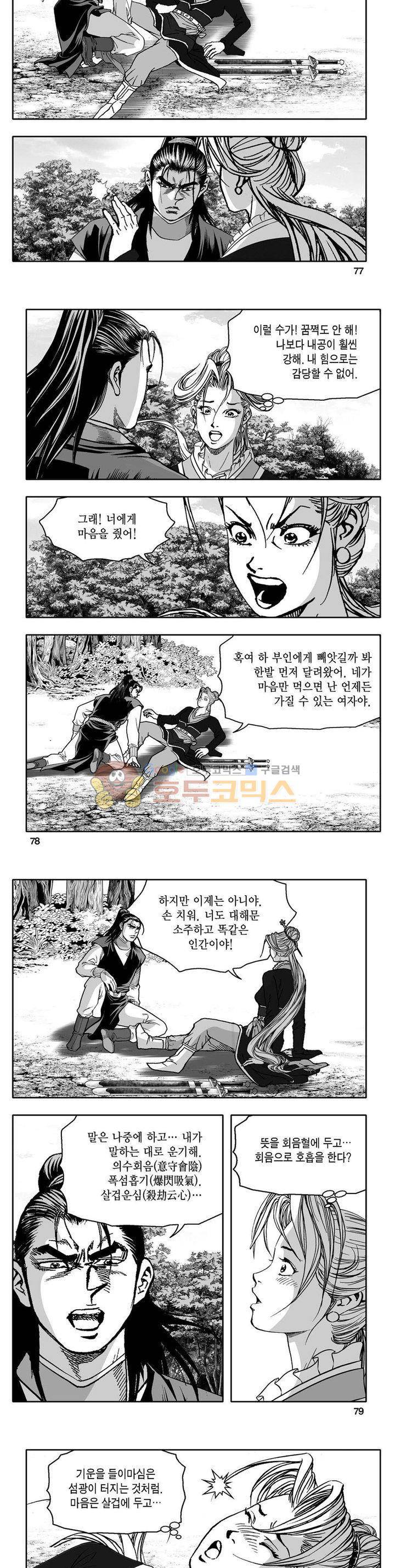 사자후 30권 27