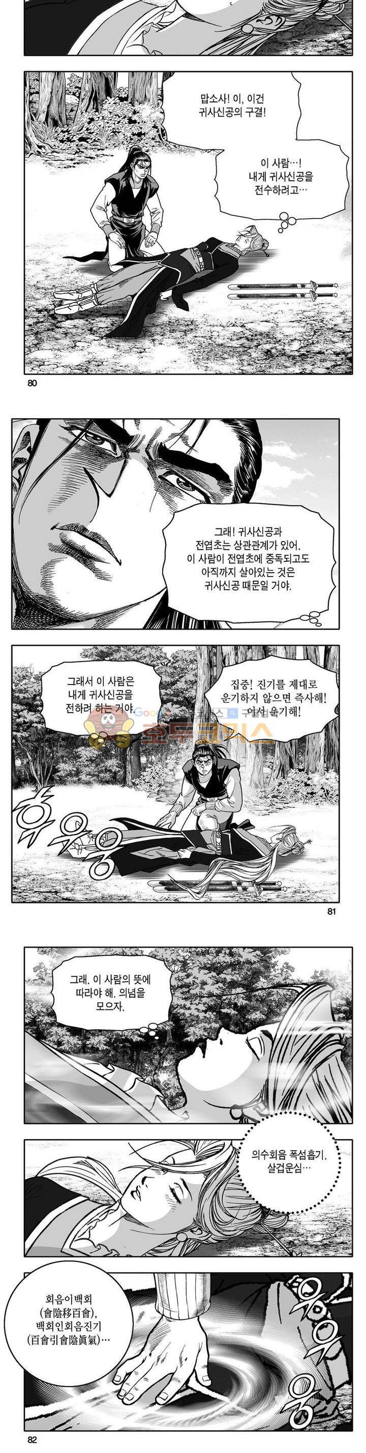 사자후 30권 28