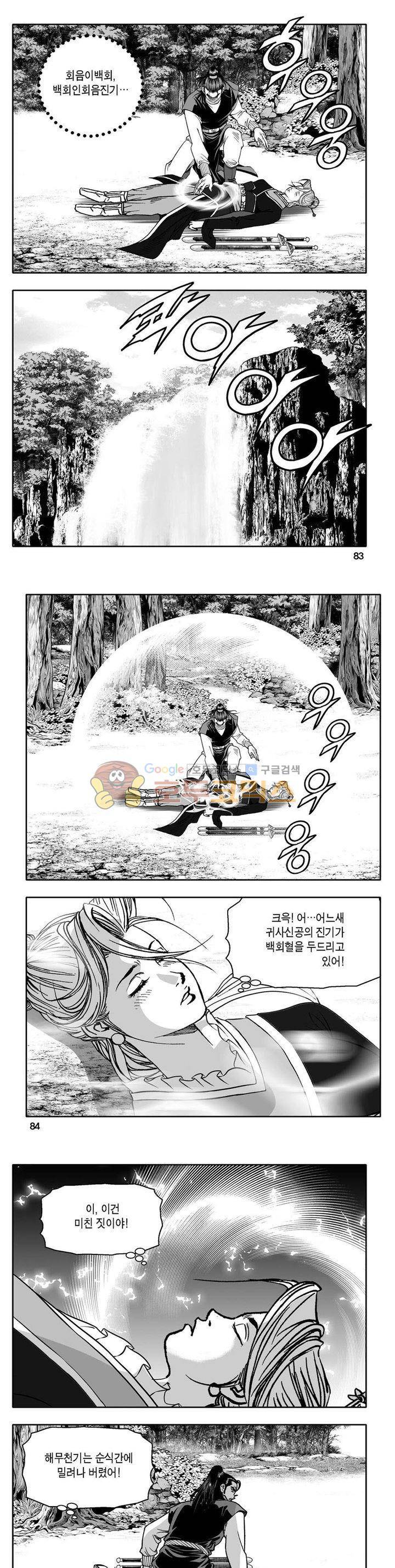 사자후 30권 29