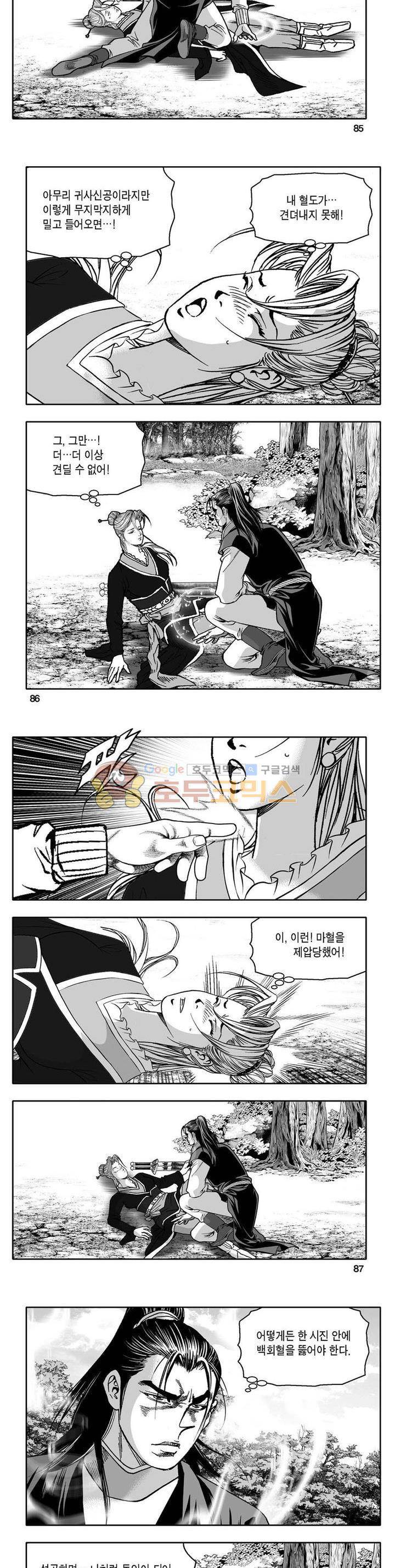 사자후 30권 30