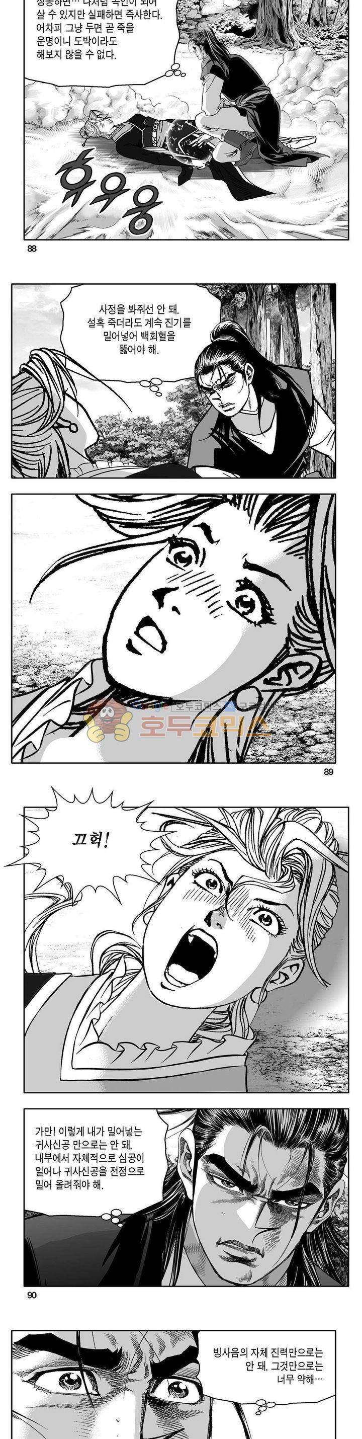 사자후 30권 31