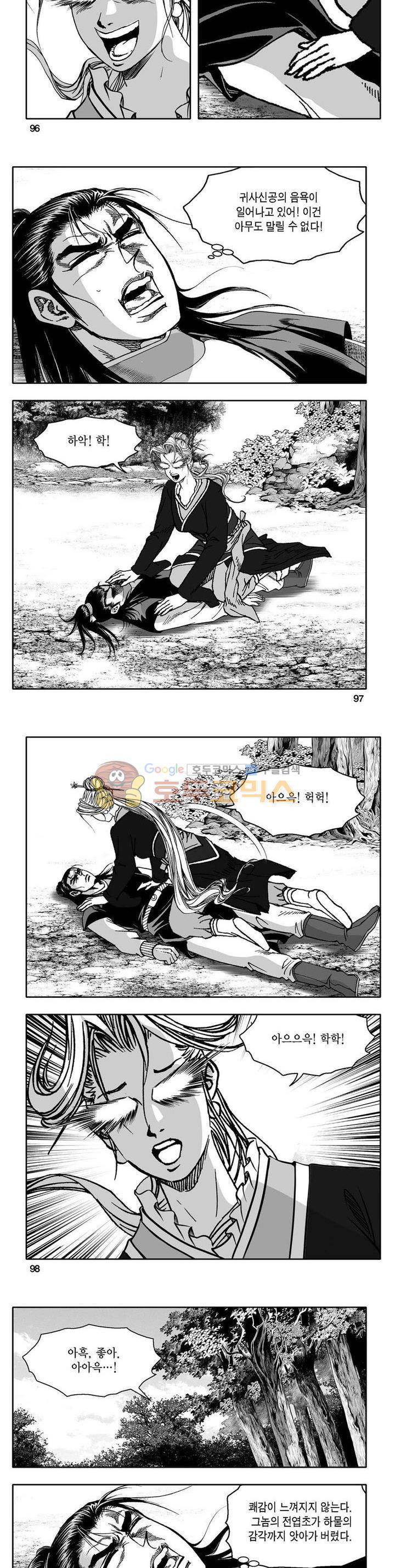 사자후 30권 34