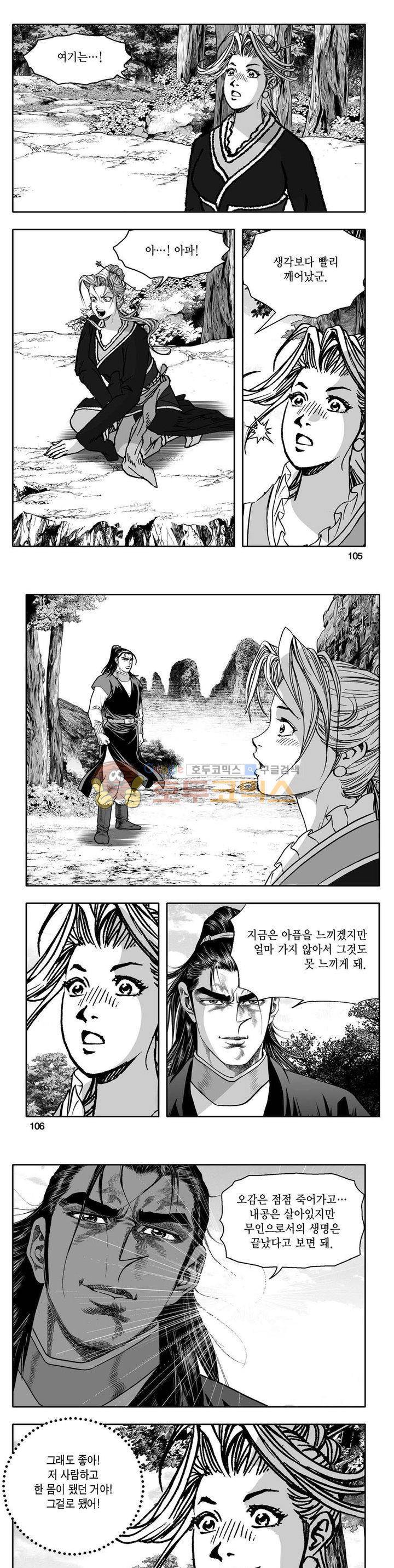 사자후 30권 37