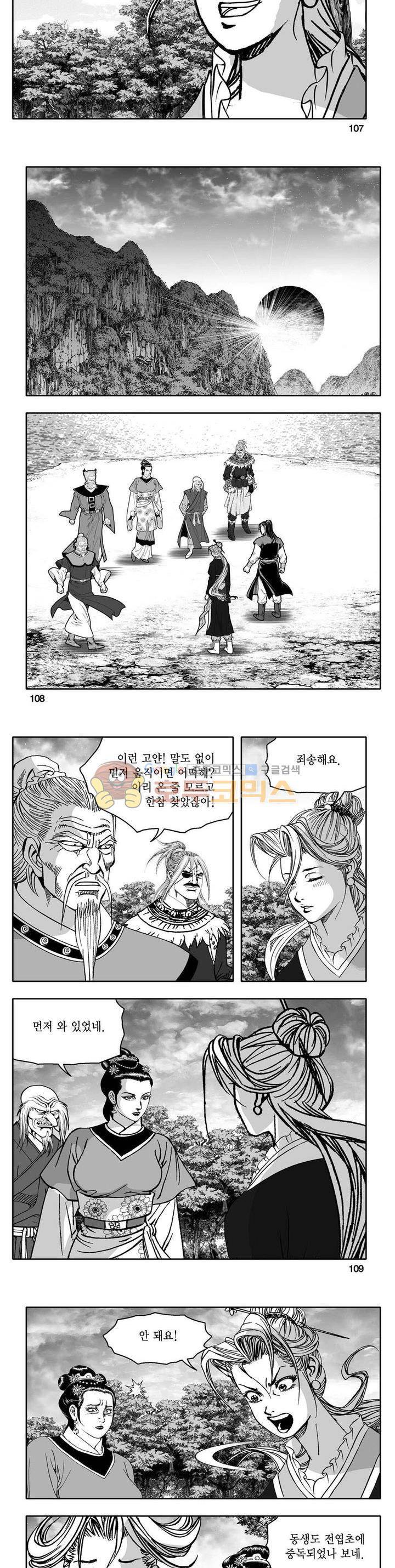 사자후 30권 38