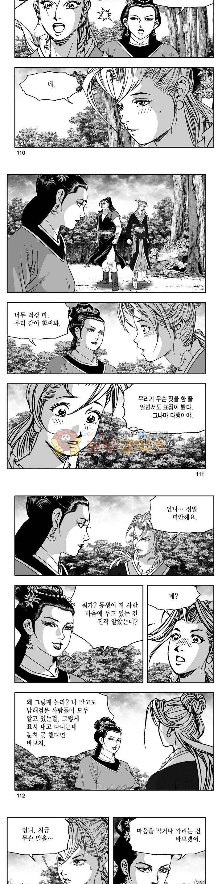 사자후 30권 39