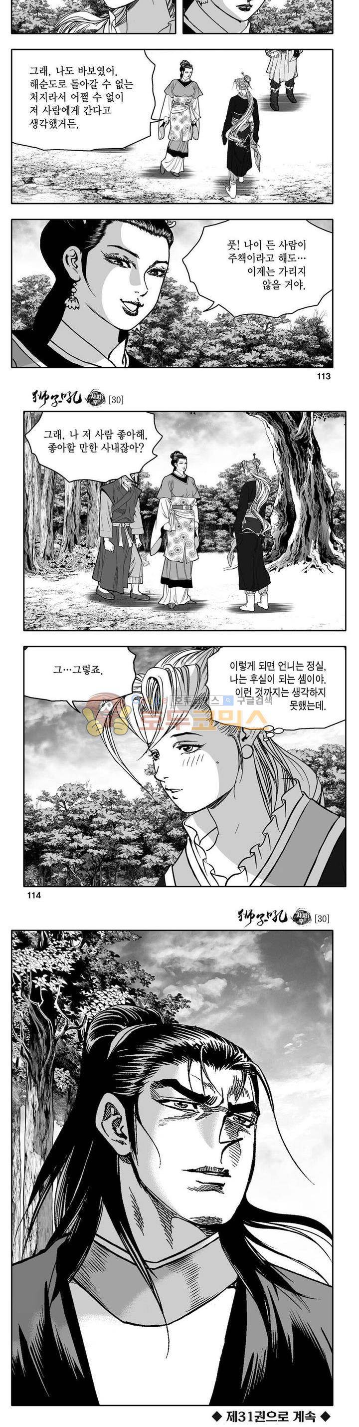 사자후 30권 40