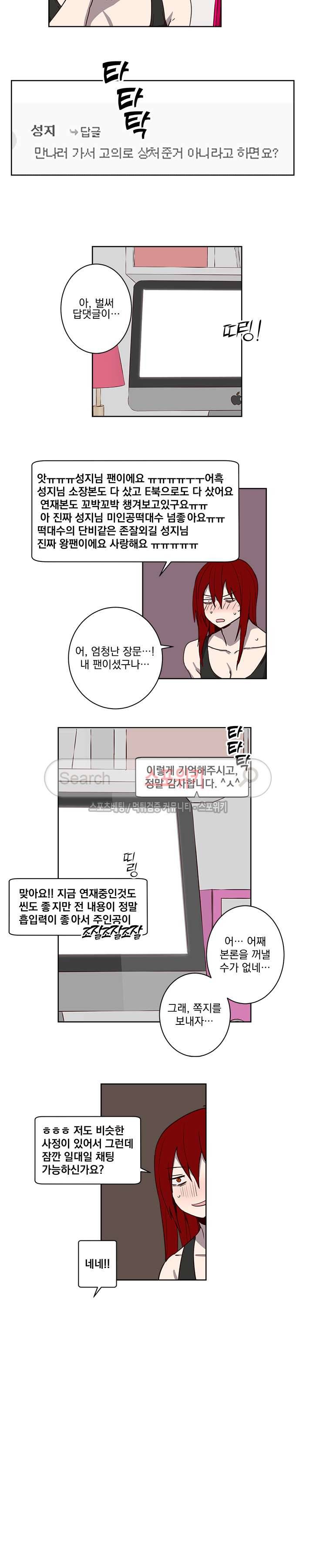 비누 줍지 마세요 18화 2
