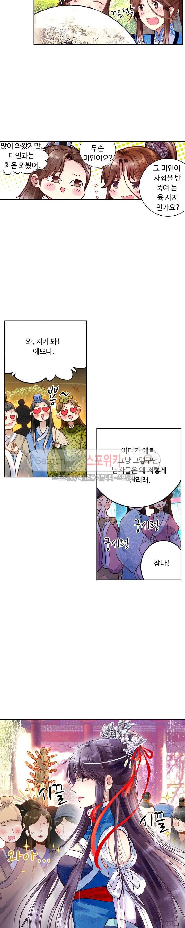 주선청운지 40화 3