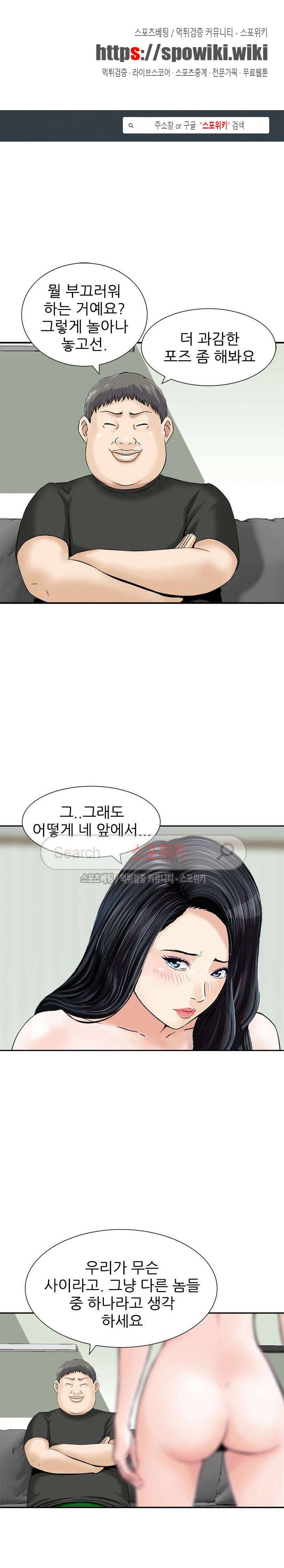 세남자의 그녀 12화 1