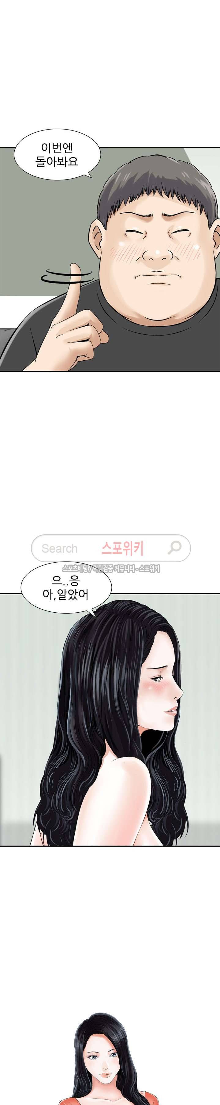 세남자의 그녀 12화 2