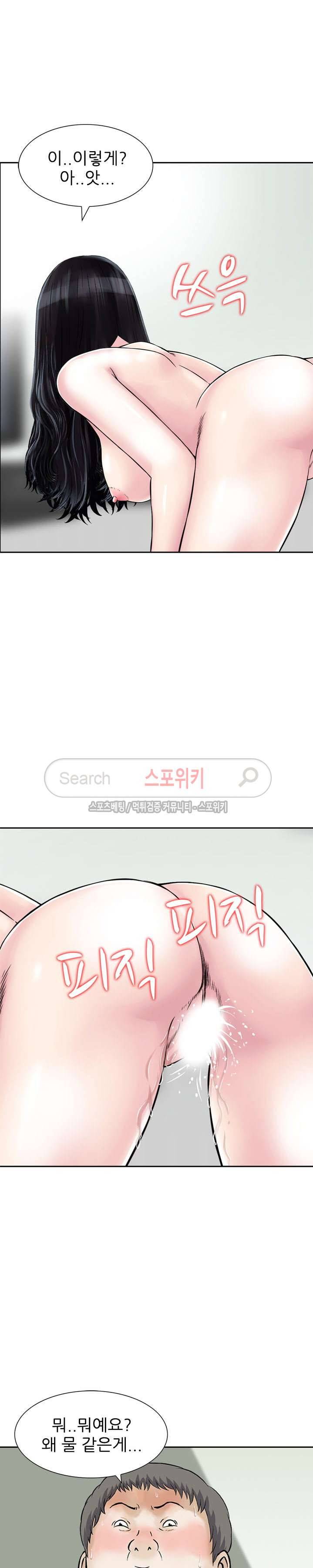 세남자의 그녀 12화 5