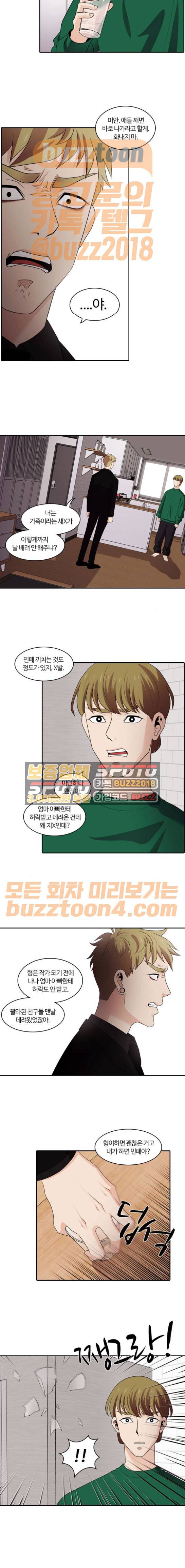 내일 101화 - 시차 (6) 3