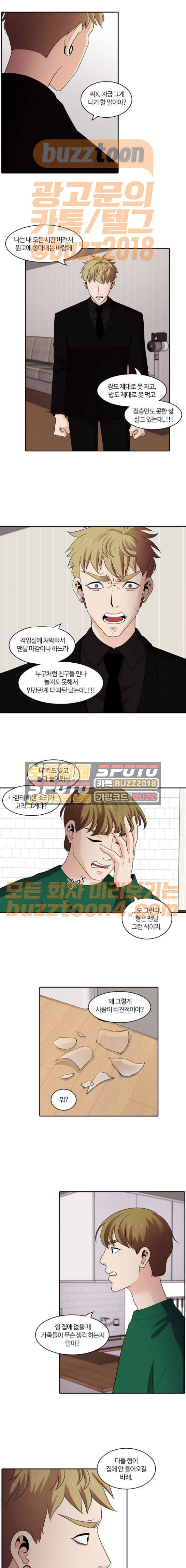 내일 101화 - 시차 (6) 4