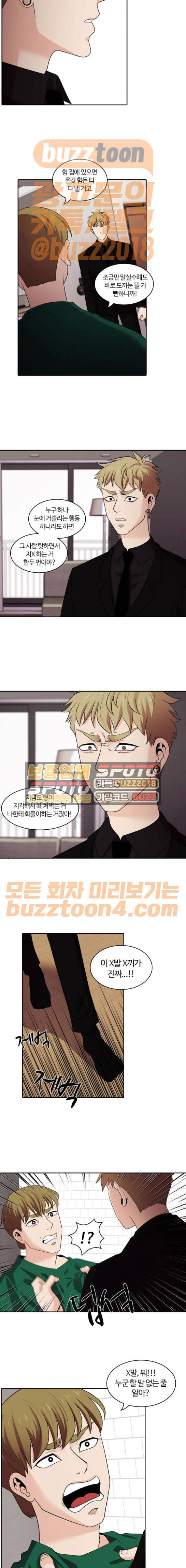 내일 101화 - 시차 (6) 5