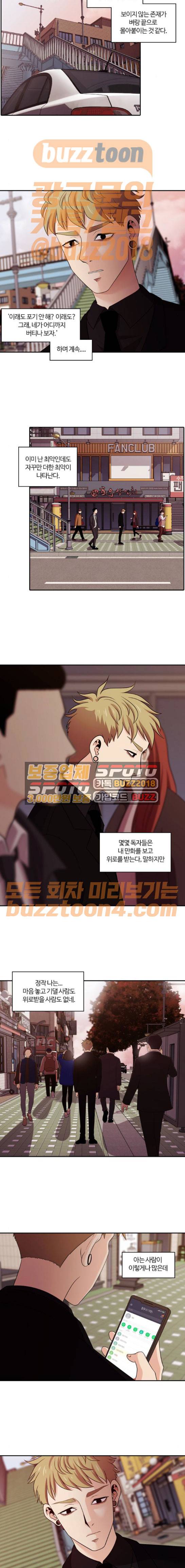 내일 101화 - 시차 (6) 10