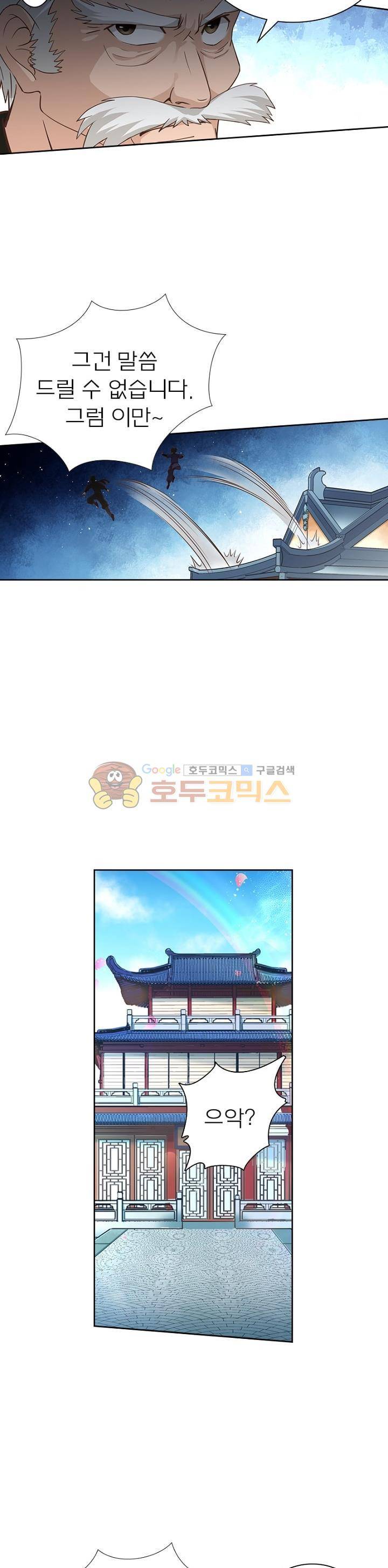 고등무사 59화 2