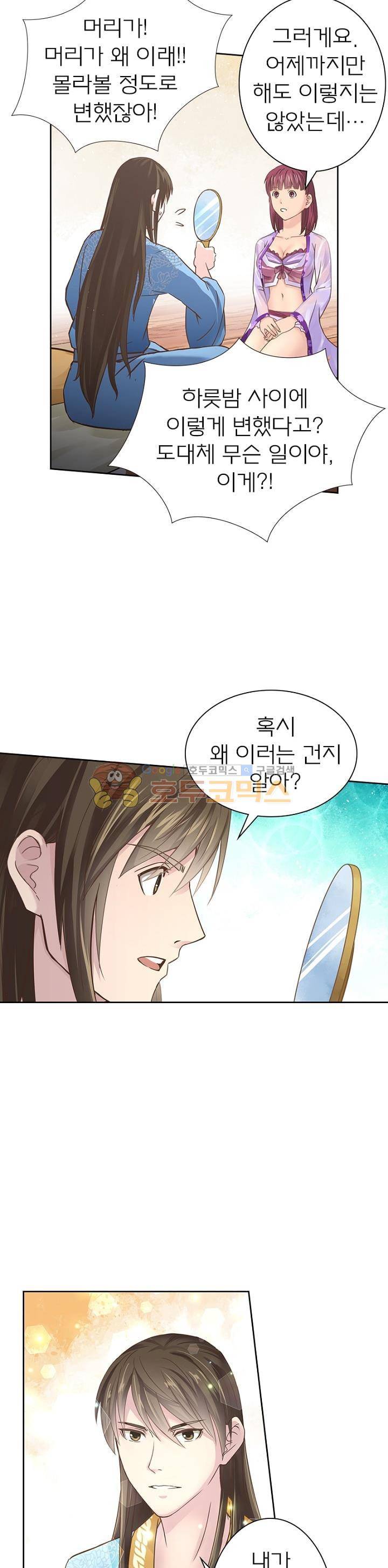 고등무사 59화 3