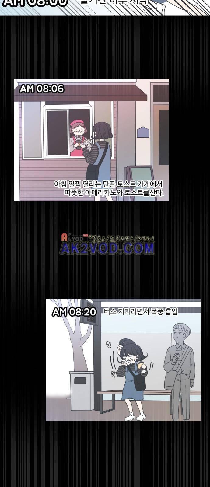 바른연애 길잡이 1화 3