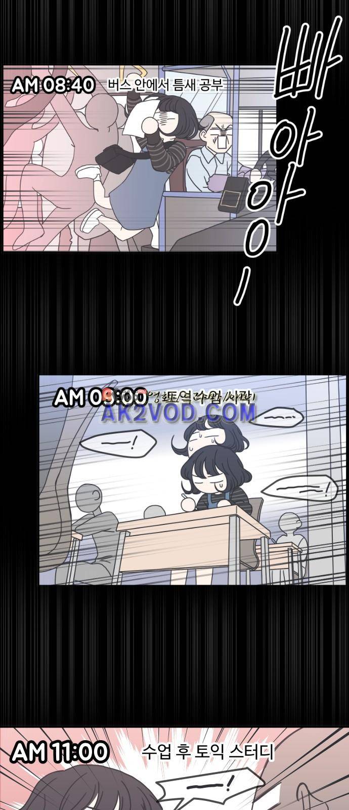 바른연애 길잡이 1화 4