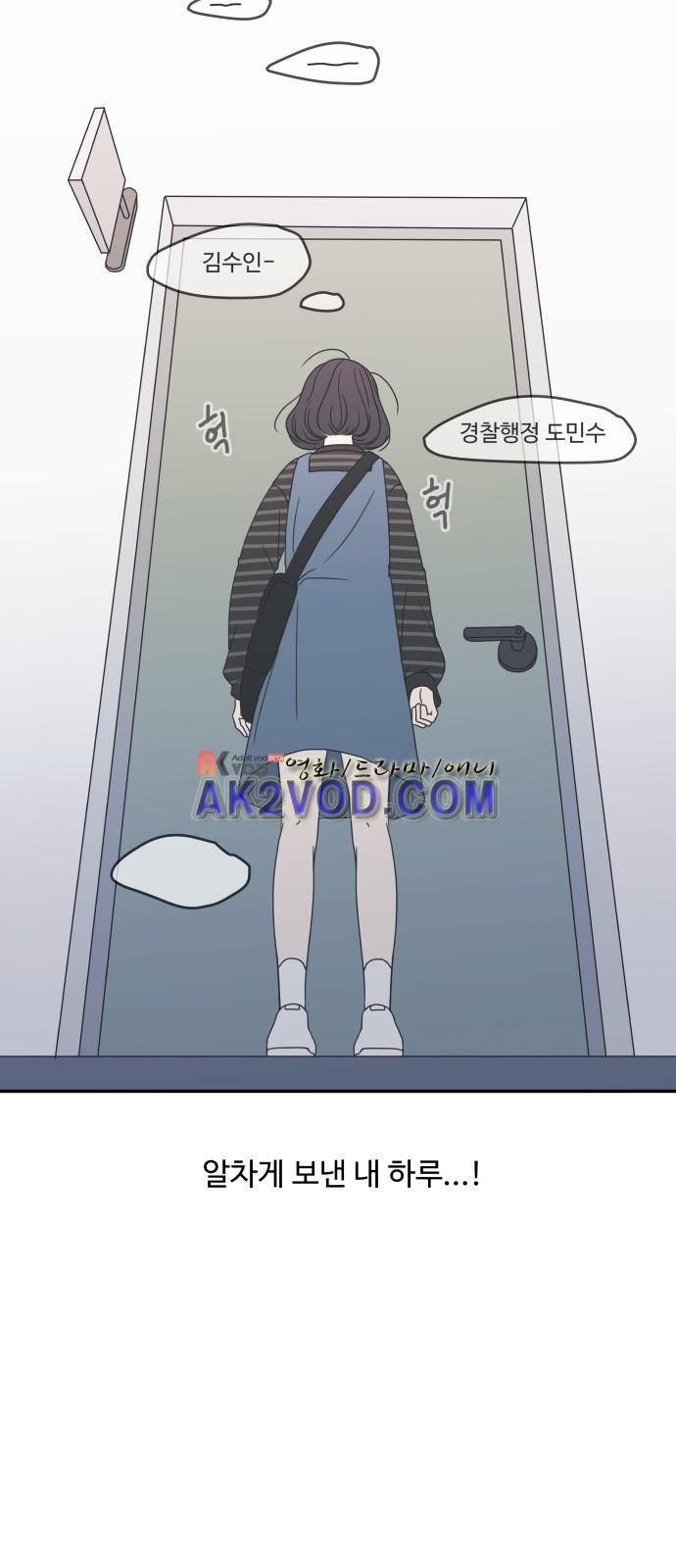 바른연애 길잡이 1화 8
