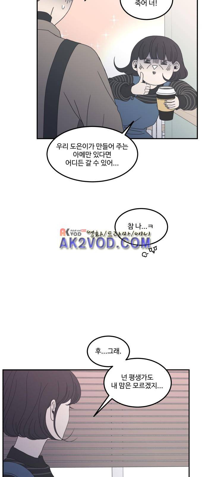 바른연애 길잡이 1화 13