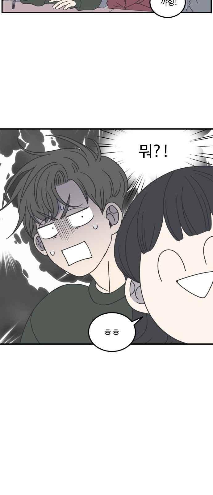 바른연애 길잡이 19화 5