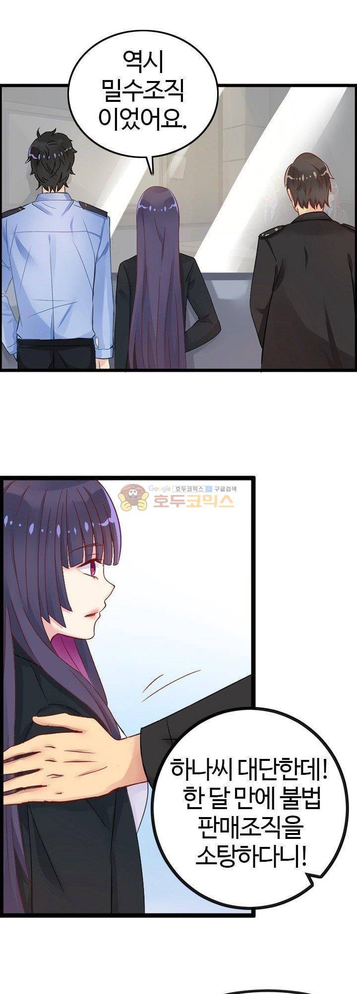 너라는 꿈 14화 2
