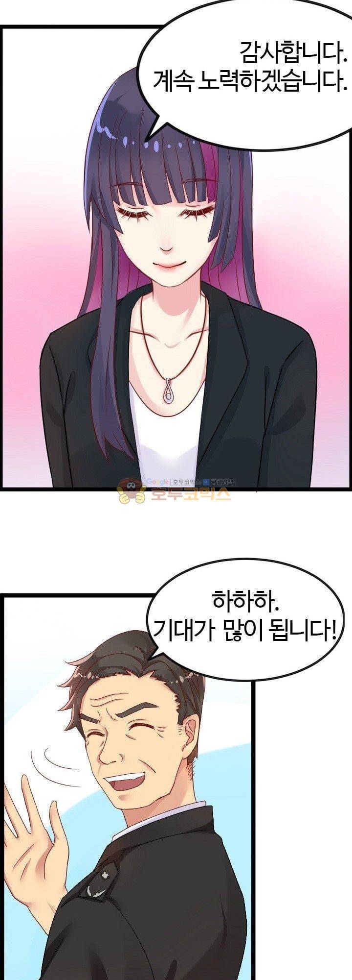 너라는 꿈 14화 3