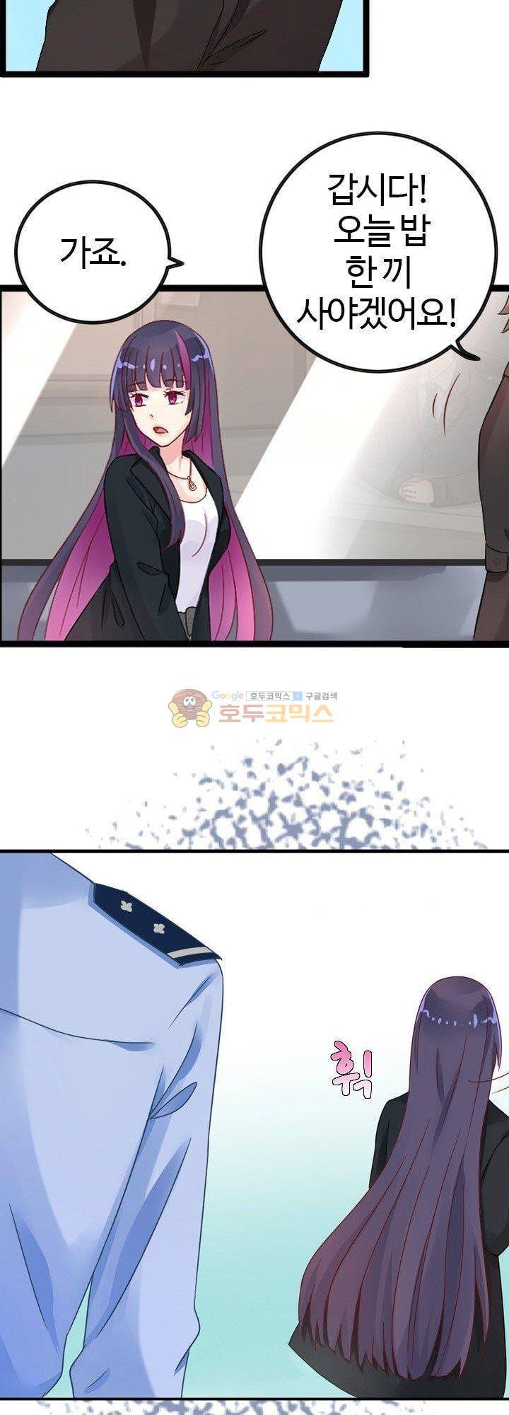너라는 꿈 14화 4