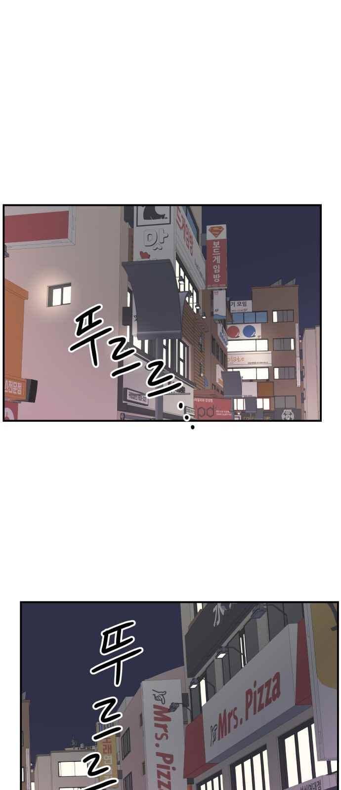 바른연애 길잡이 35화 1