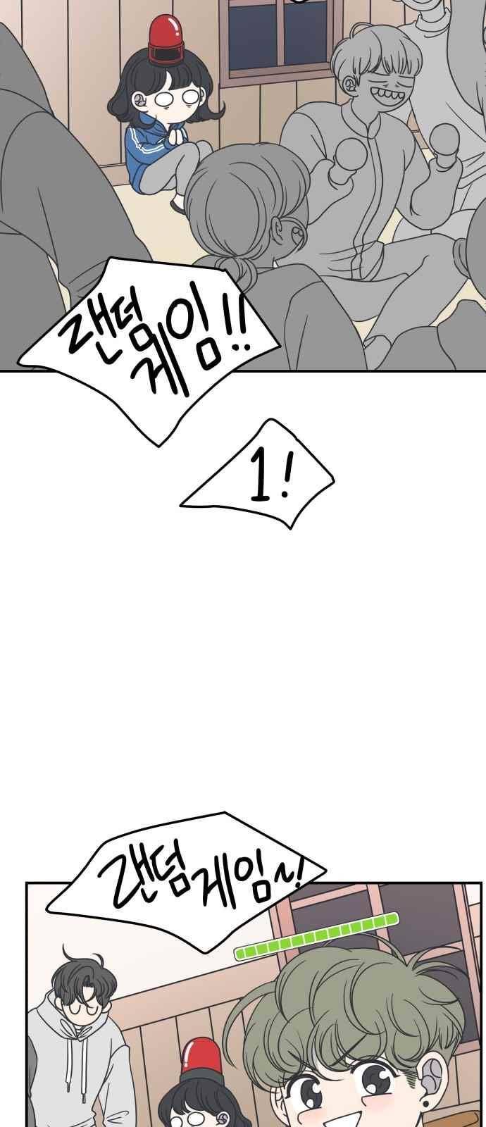 바른연애 길잡이 35화 8