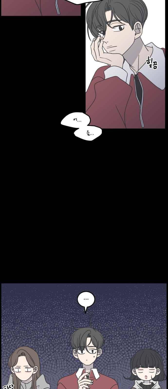 바른연애 길잡이 45화 4