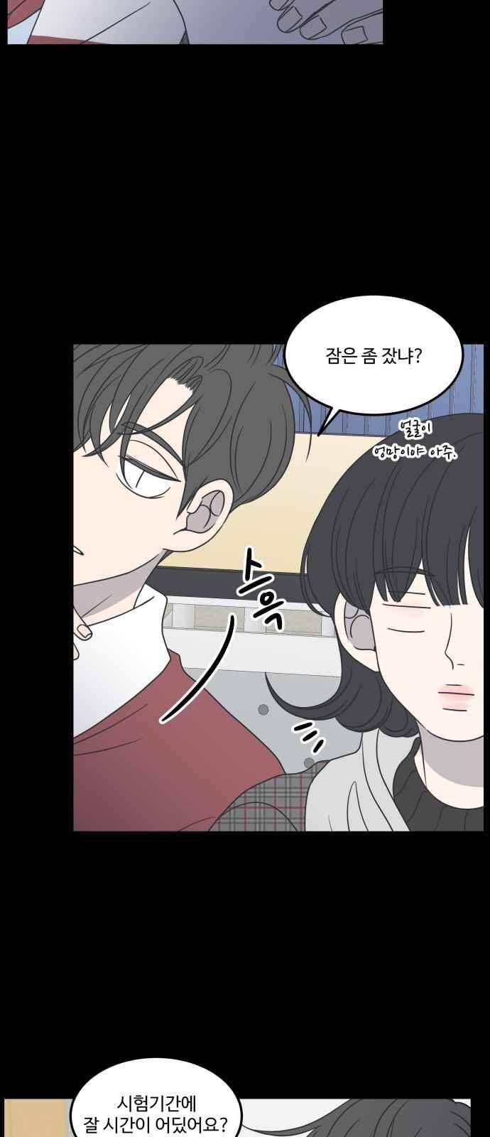 바른연애 길잡이 45화 6