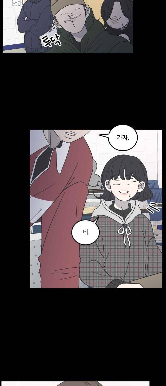 바른연애 길잡이 45화 8