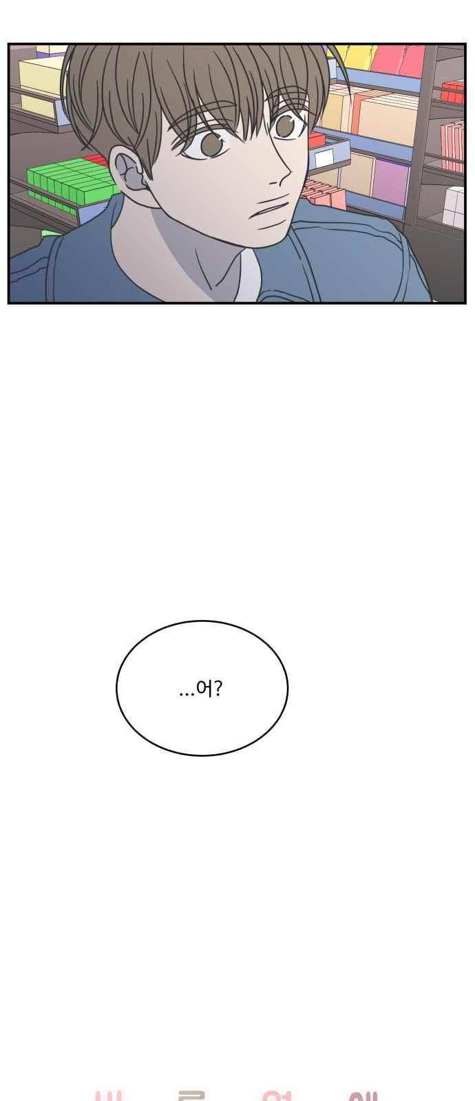 바른연애 길잡이 57화 4