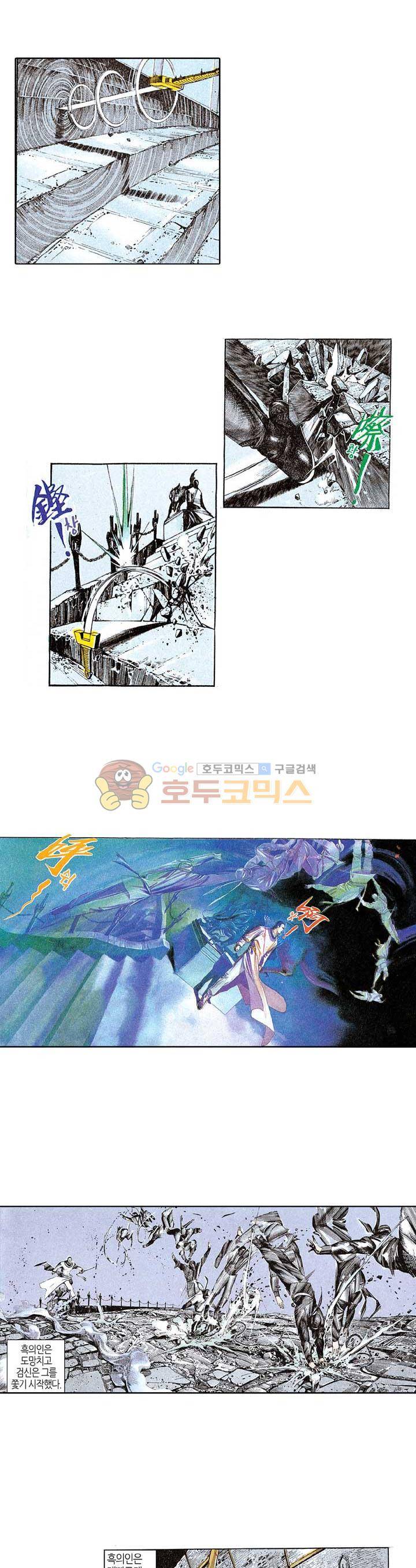 풍운 44화 - 검제 뒤에 숨겨진 음모 2