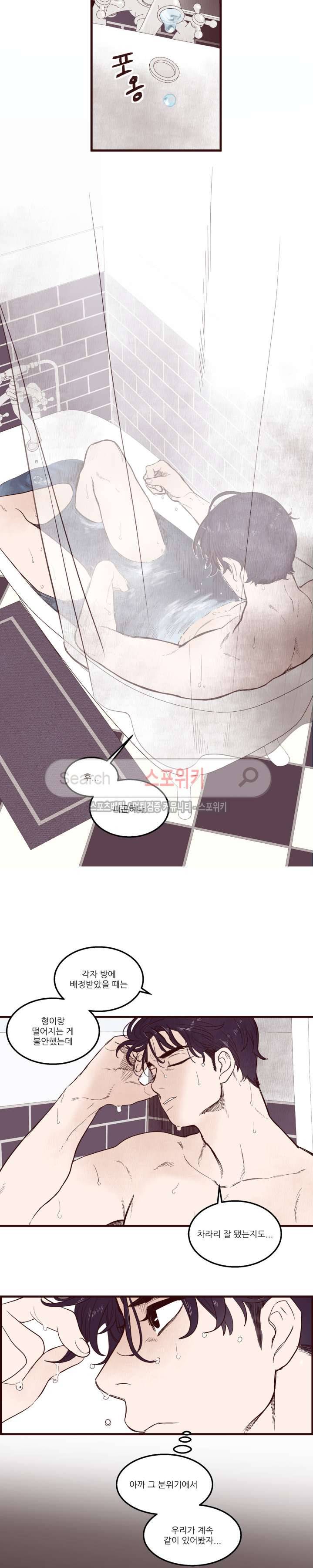 형을 땡땡하다 13화 2