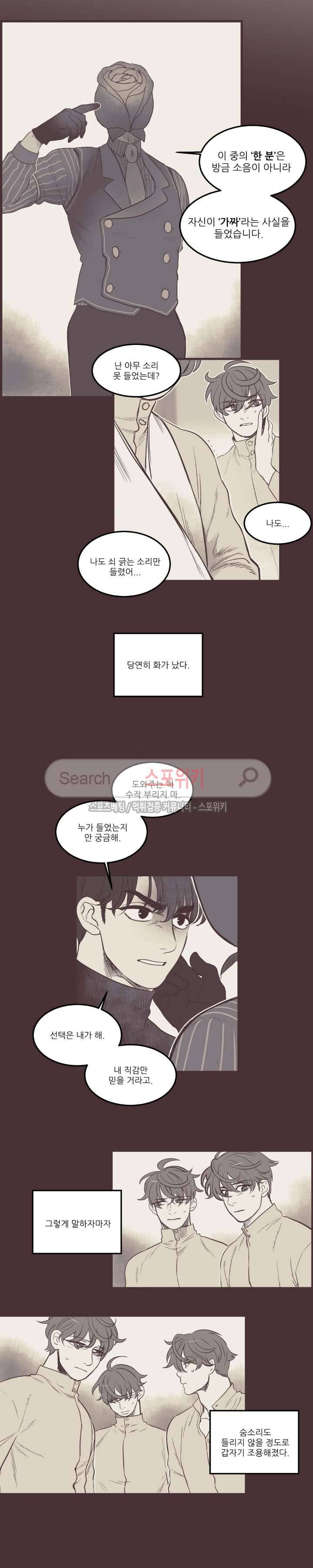 형을 땡땡하다 13화 3